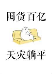 和我成亲吧同学