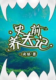 星学院：菲洛和道林