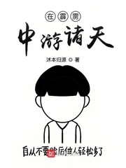 黑暗巨人洗白计划